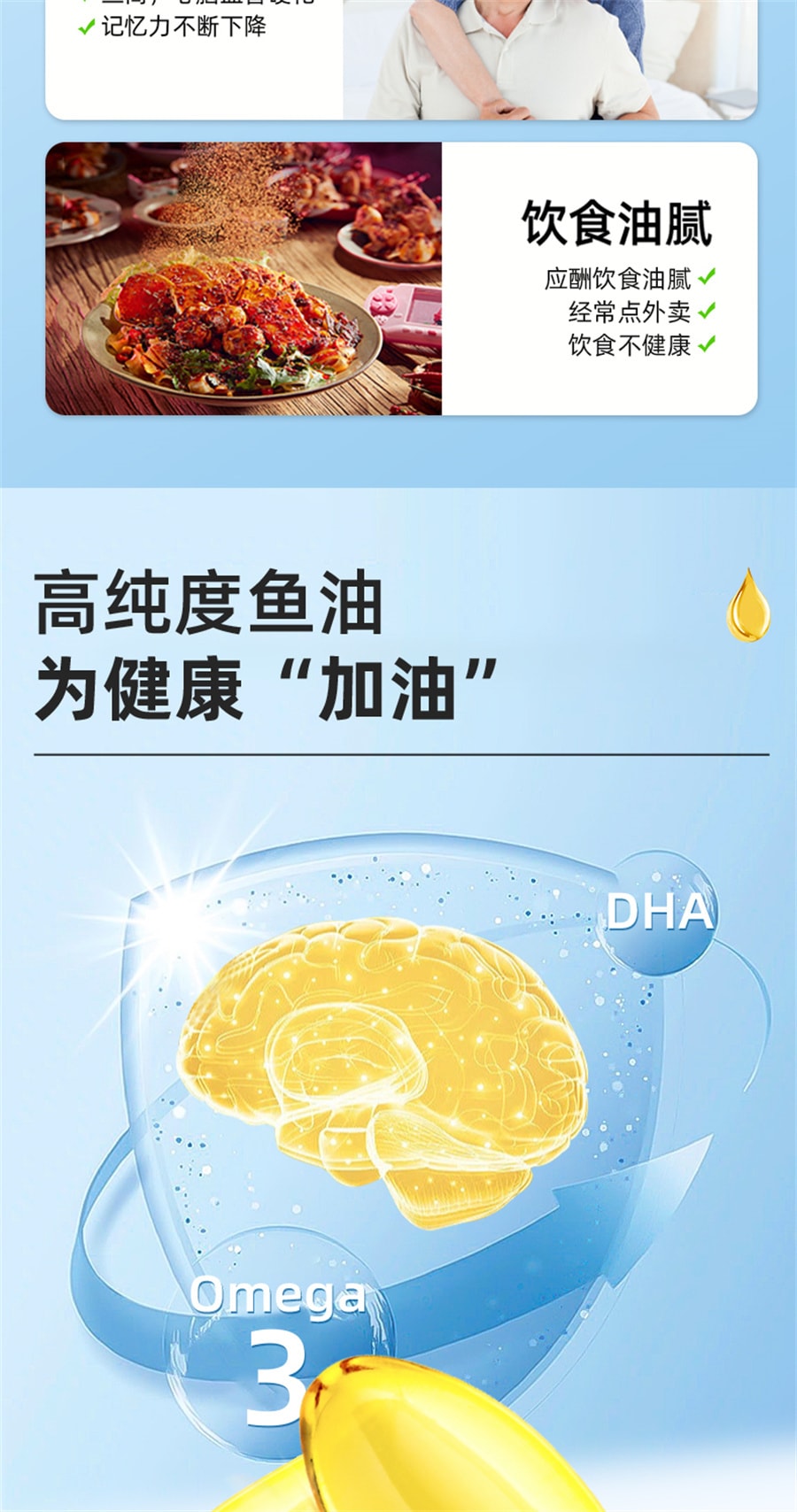 【中国直邮】同仁堂 深海多烯鱼油软胶囊鱼肝油omega3中老年成人 0.75克*60粒/瓶