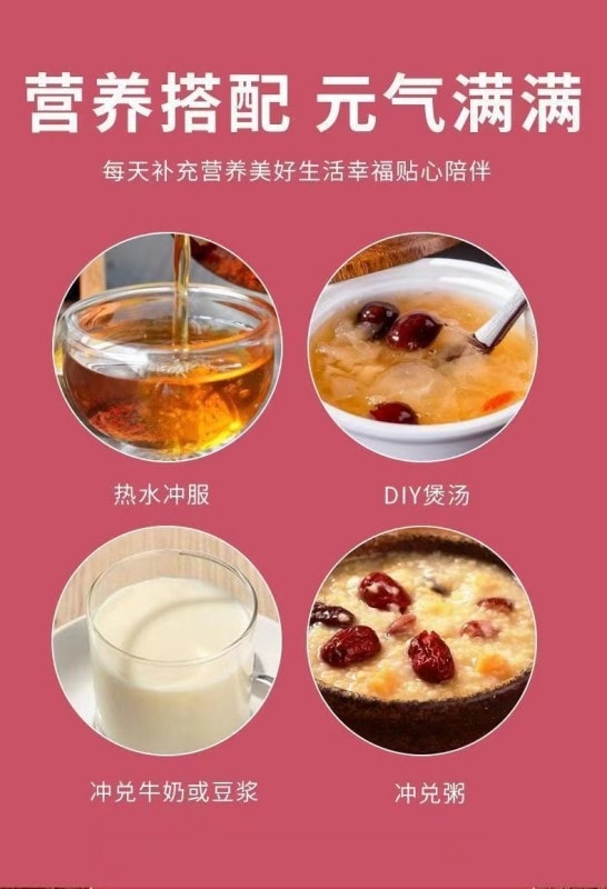 【中国直邮】  北京同仁堂 补气血 调理营养 五红汤 女性滋补150g/盒