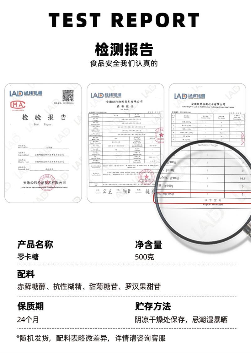 【中国直邮】昔日印象 赤藓糖醇零卡糖500g/袋 代糖0卡糖食品