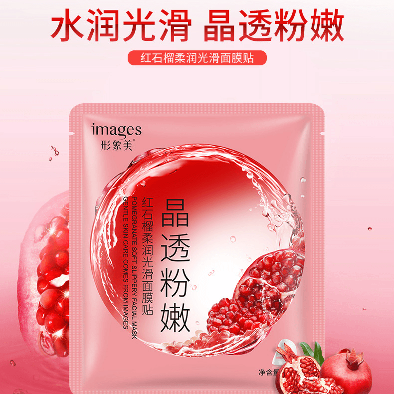 [中國直郵]形像美IMAGES 蘆薈水漾潤澤面膜 蘆薈精華 水潤柔滑 保濕型面膜 敏感肌勿拍 阿里淘系品牌國貨之光 單片裝
