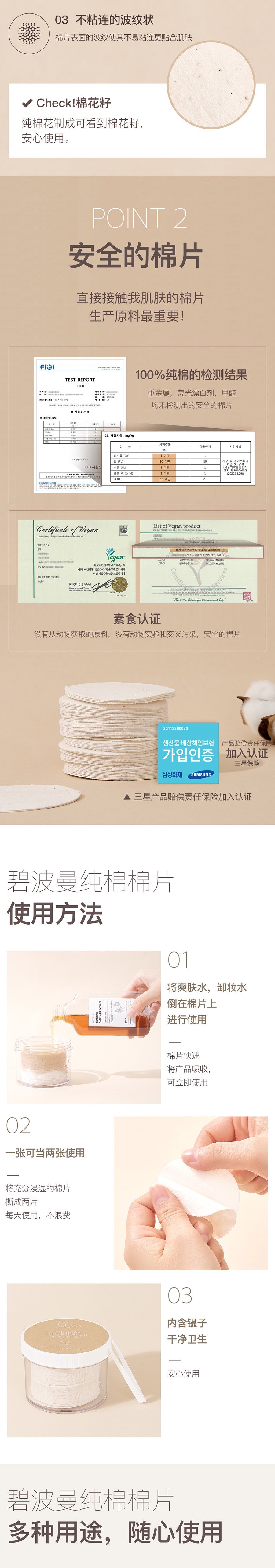 韩国BOM纯棉棉片 湿敷棉  100%无荧光剂纯棉材质 60片