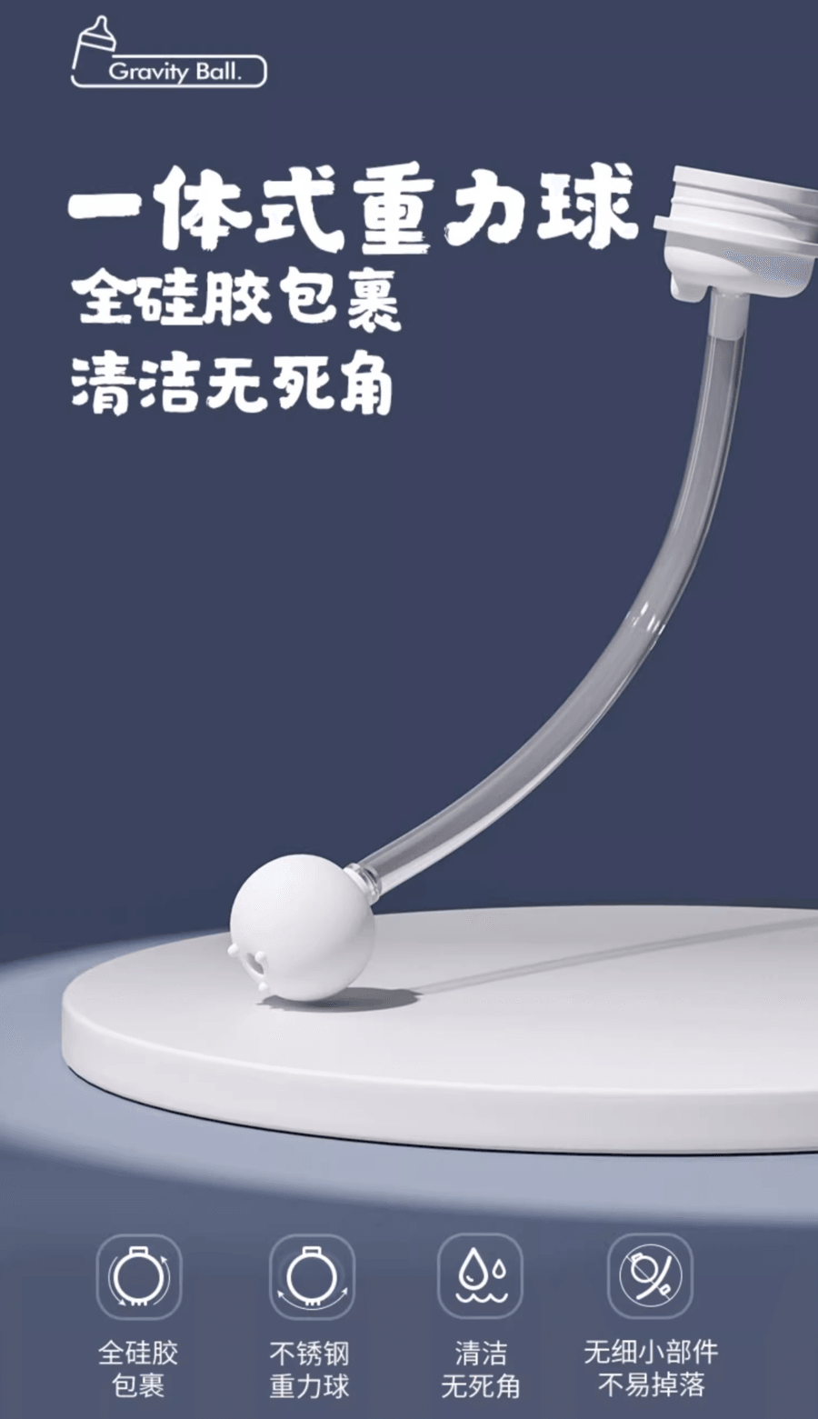 日本 PIGEON贝亲  离乳套装包含: 离乳吸嘴+ 重力球吸管+ 加赠吸管刷 (12个月+)