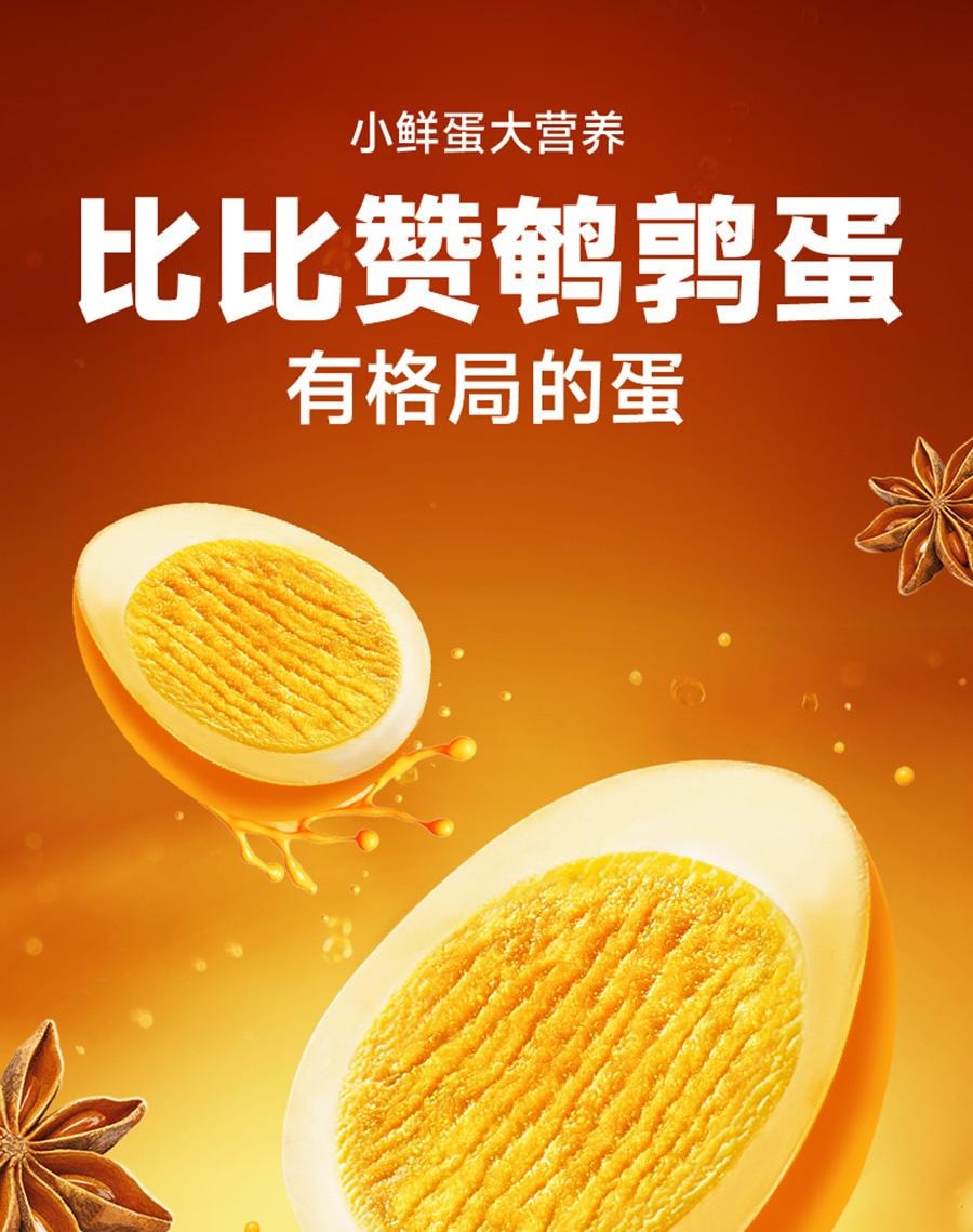 比比赞 鹌鹑蛋独立小包装即食铁蛋卤味小零食网红休闲食品小吃 【香卤铁蛋】 120g