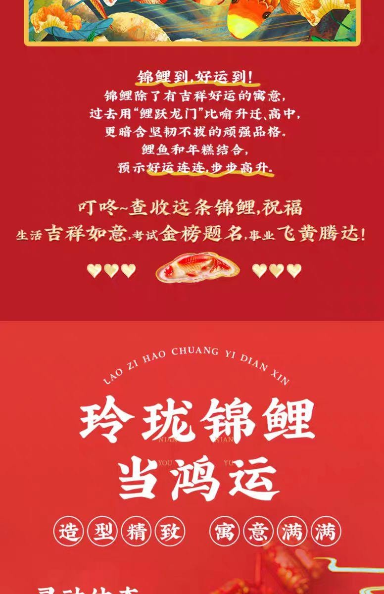 【中國直郵】 沈大成 錦鯉年糕魚 年年有餘 吉祥年菜 230g*1條