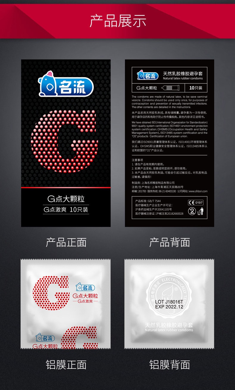【中国直邮】名流 避孕G点大颗粒安全套带刺狼牙情趣超薄 10(只装)
