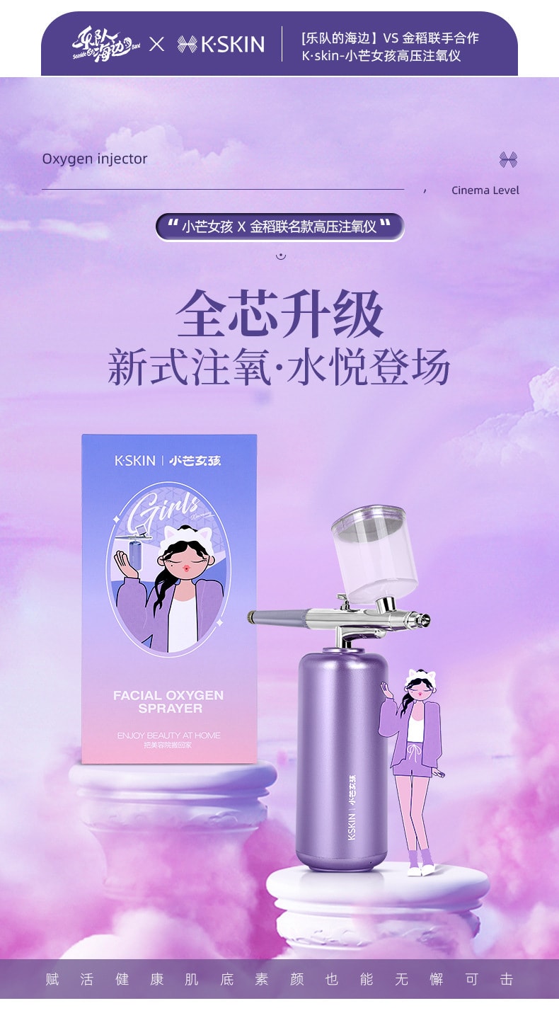 【中国直邮】金稻  注氧仪深层补水仪手持喷雾仪清洁毛孔高压喷雾器水光枪水光肌  KD88D小芒礼盒
