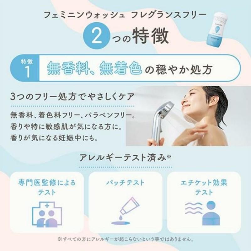 日本 Summer's Eve 女性私处清洗液 弱酸性低刺激 敏感肌 全家可用 蓝色无香款 237ml
