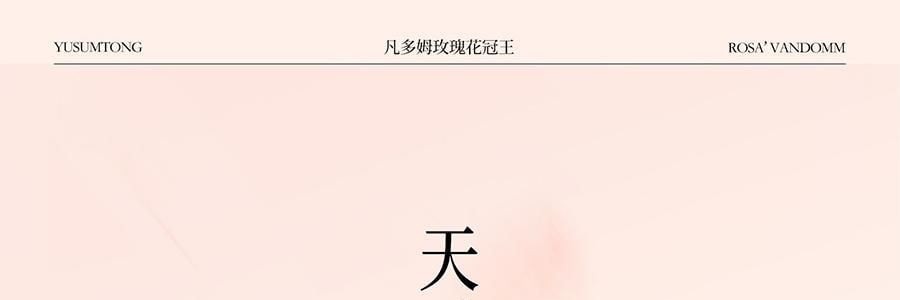 YUSUMTONG羽心堂 凡多姆玫瑰花冠王 藍色包裝 30g