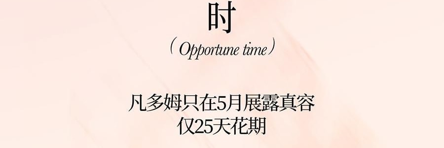 YUSUMTONG羽心堂 凡多姆玫瑰花冠王 藍色包裝 30g