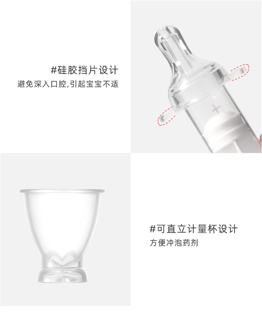【中国直邮】十月结晶  喂药器婴儿防呛喂药滴管针筒式套装    白色