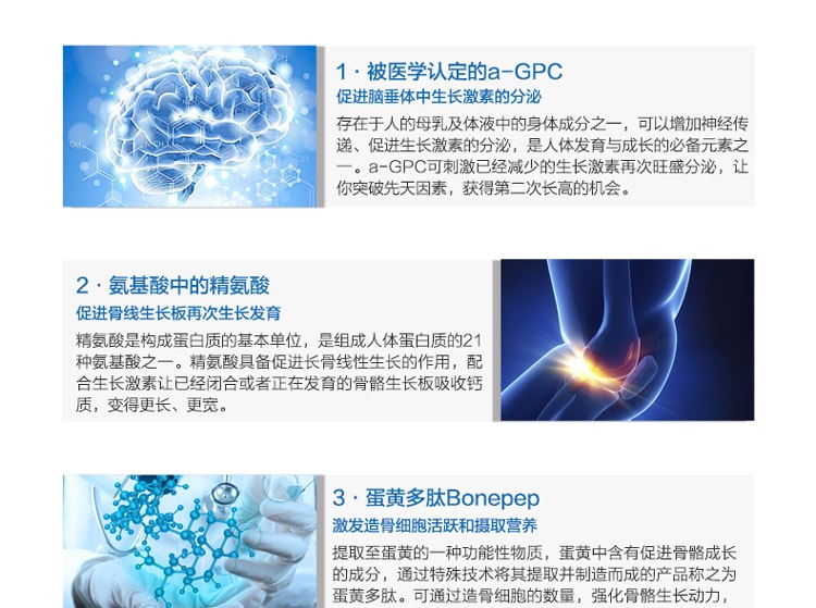 【补货已到】【日本直邮】日本GH-Creation日本进口增高钙片助长素促进骨骼生长瘦腿青少年成人补钙 270粒