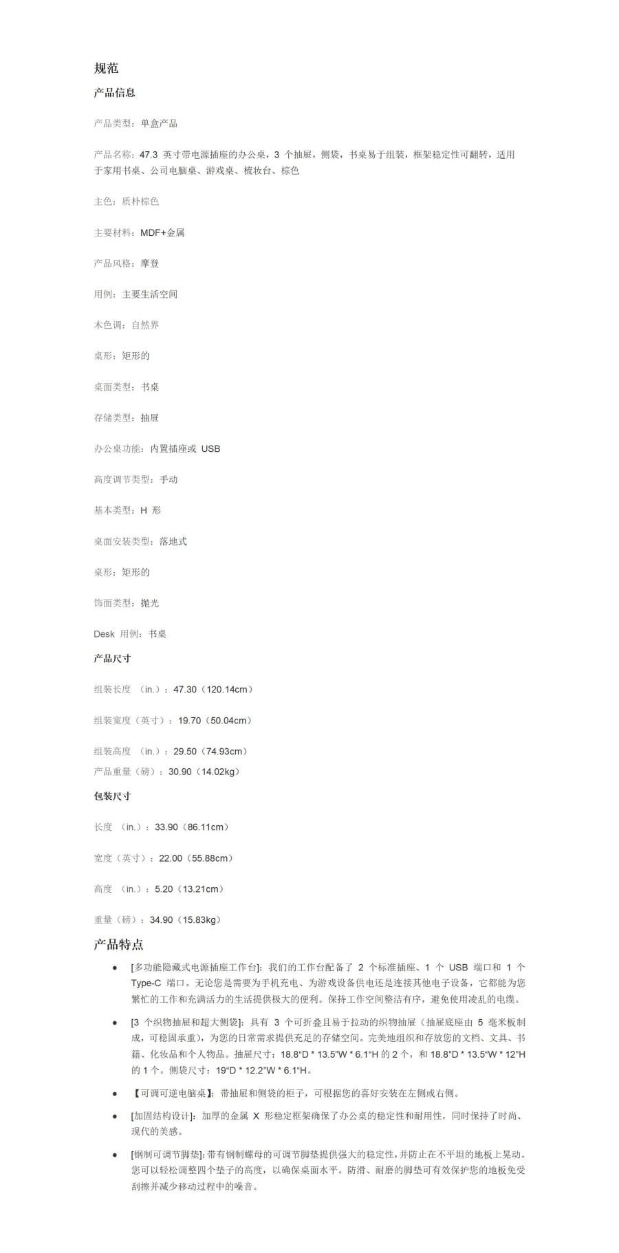 【美國直郵】 美國 hiorin 帶電源插座桌子棕色 1張 易於組裝 軍事化收納矩陣 快裝免工具革命