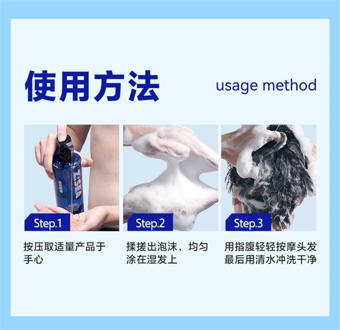 【中國直郵】海洋至尊 ZSEA 控油去屑洗髮精 男士專用蓬鬆止癢持久留香洗髮露 400ml/瓶(時尚達人強烈推薦)