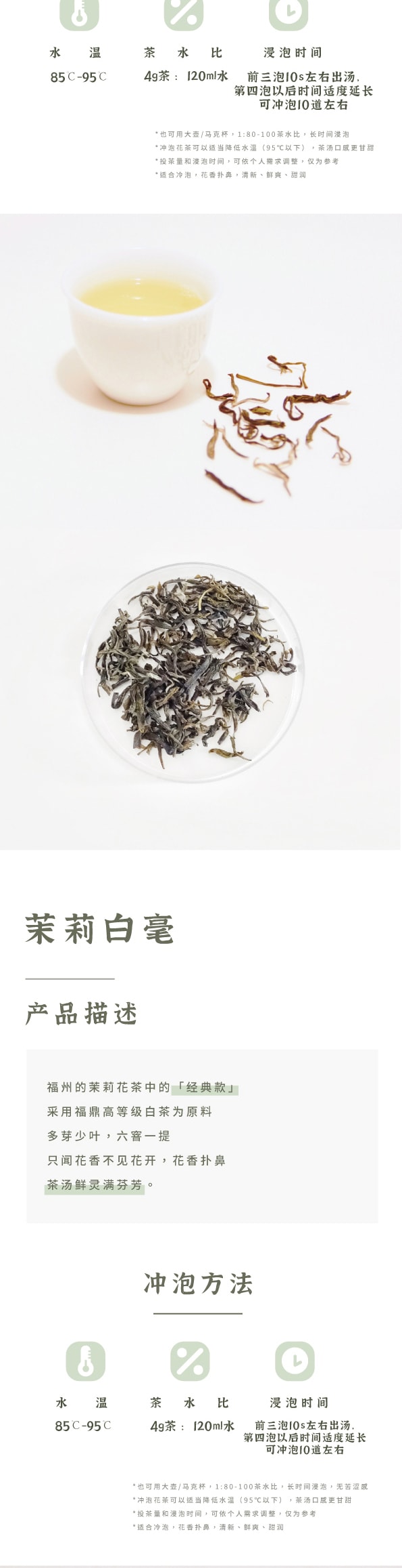 ZhaoTea 茉莉花茶品嚐 三款福州茉莉花茶 茉莉綠茶 茉莉白毫 茉莉針王 茶葉 花茶 20g