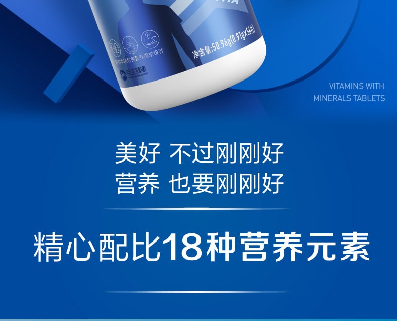 【中国直邮】21金维他多种维生素矿物质片56片 成人男士2阶 补充复合维生素B VC