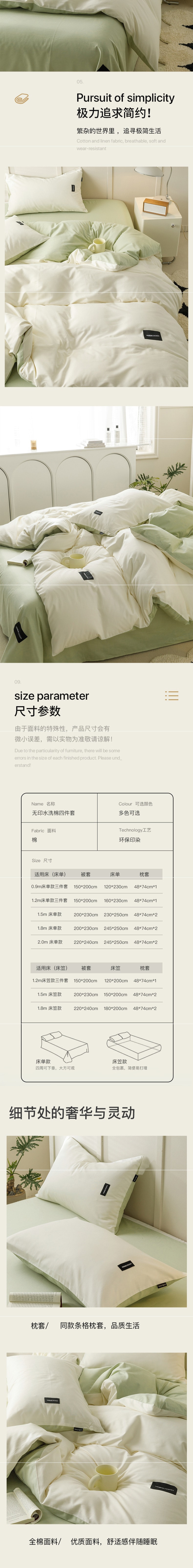 【中国直邮】 柏意 全棉纯棉四件套 被套200x230cm 床单245x250 适合1.5米1.8米的床 白+豆绿
