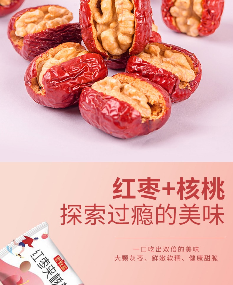 枣致富 红枣夹核桃 夹心枣 108克 优质严选果实 纵享鲜嫩酥甜
