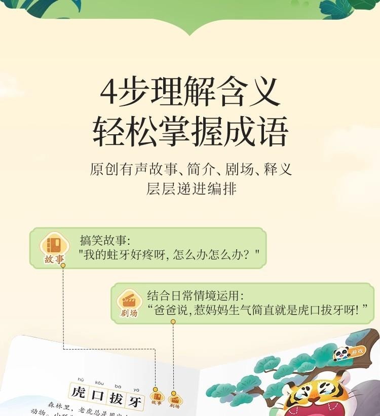 【中国直邮】 宝宝巴士 古诗词音乐绘本 3-4岁 国学启蒙盒 汉字识字 儿童 学习成语 点读经典诵读有声 绘本  无点读笔