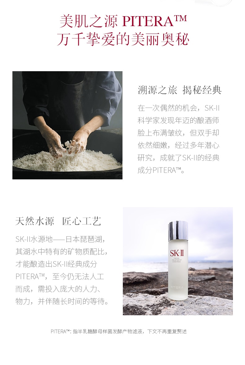 【日本直邮】日本本土版SK-II晶致美肤乳液 面部护肤补水保湿 100g