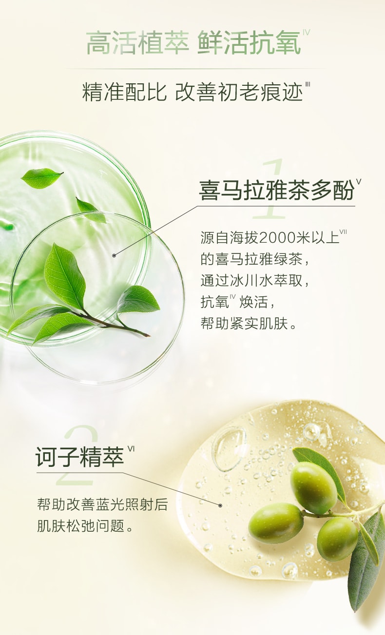  CHANDO自然堂 茶多酚雪肌追光焕颜紧致面膜34mL×5片装 美白保湿超效抗氧化