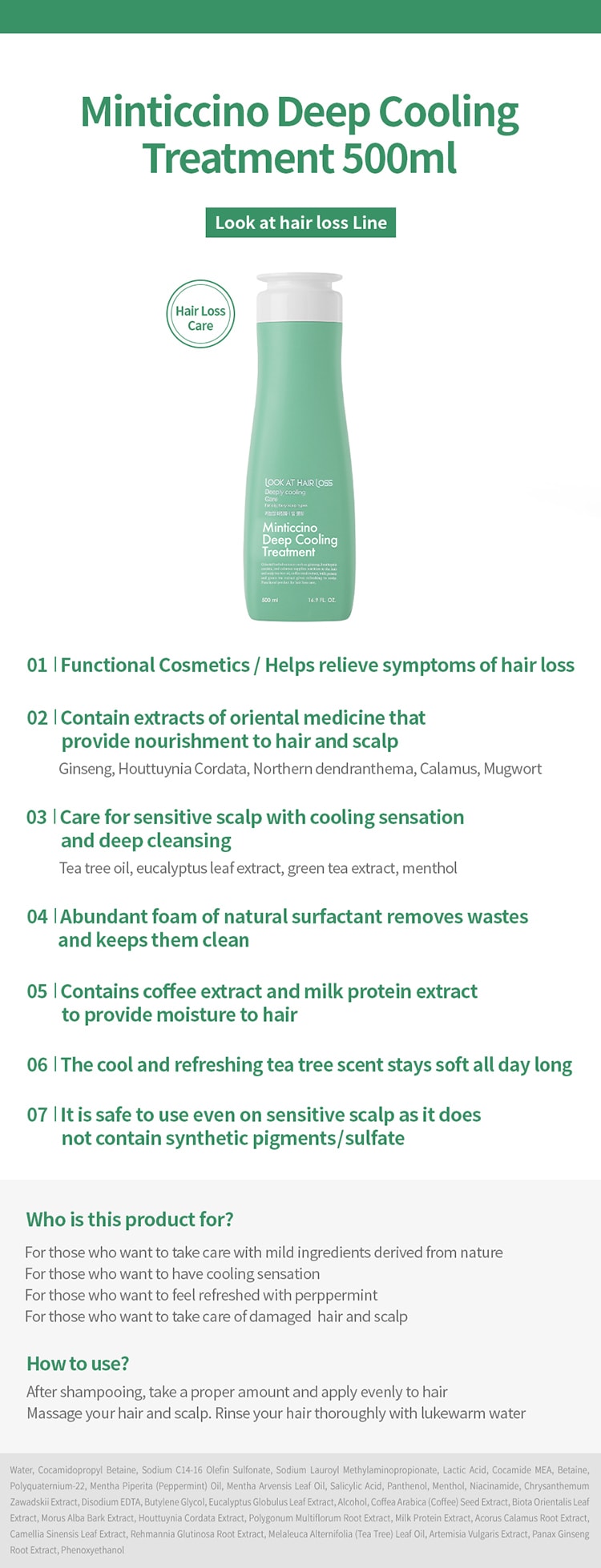 韓國 Daeng Gi Meo Ri Look At Hair Loss Minticcino Deep Cooling 護髮素 500ml