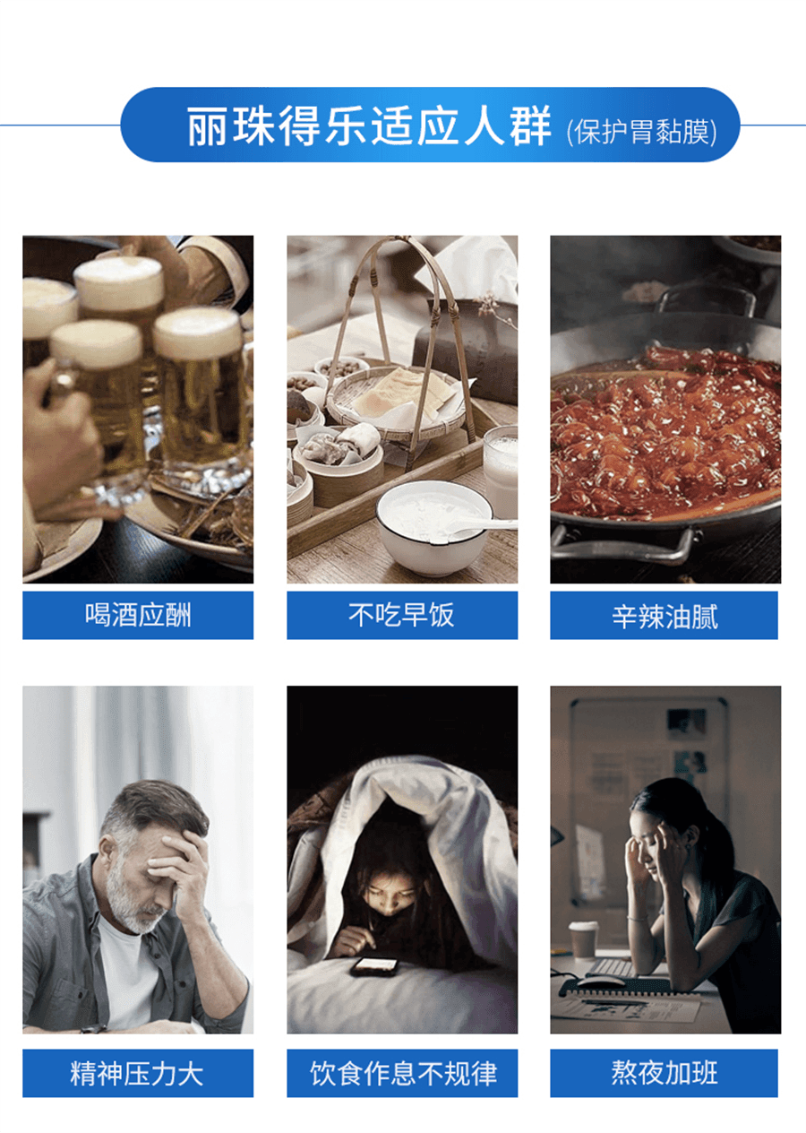 【中國直郵】 麗珠得樂 膠囊 消化不良慢性胃炎胃痛胃酸過多 40粒/盒(醫師推薦拍3盒)