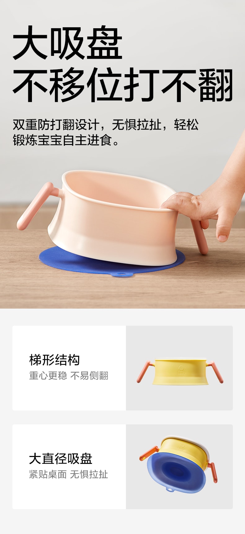 【中國直郵】中國 bc babycare 寶寶吸管碗喝湯嬰兒專用輔食碗吸盤碗五合一兒童吃飯餐具 黃色五合一零食碗