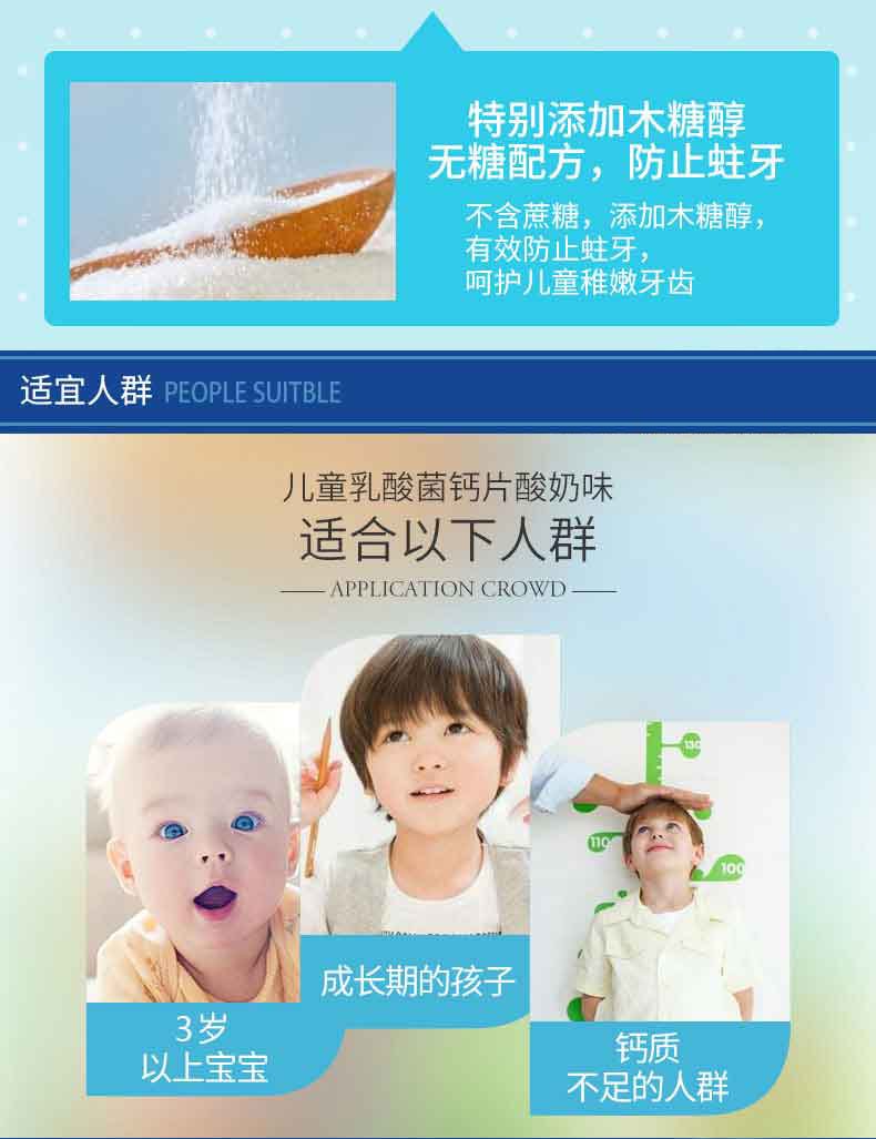 [日本直邮]  UNIMAT RIKEN 日本 儿童 乳酸菌钙片