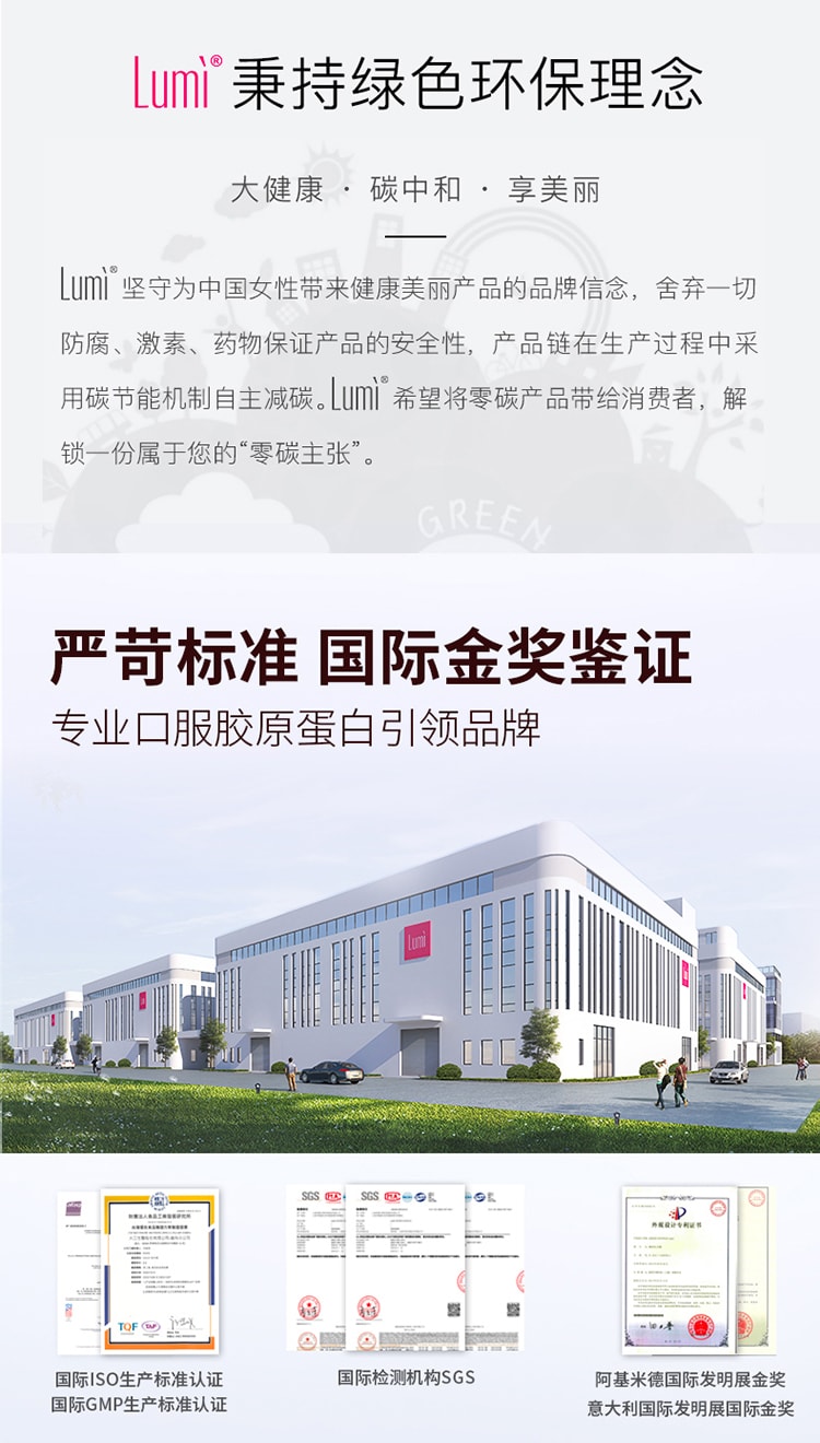 中国Lumi 6000mg胶原蛋白肽液态饮+100mg弹性蛋白肽 提拉抗老 重塑嘭弹少女肌 25ml*10支入