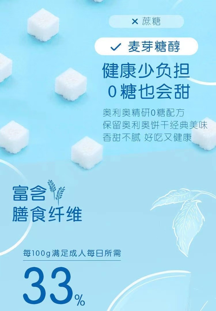 奧利奧 零糖原味夾心餅乾 97克 一盒兩包 無糖快樂餅 美味少負擔