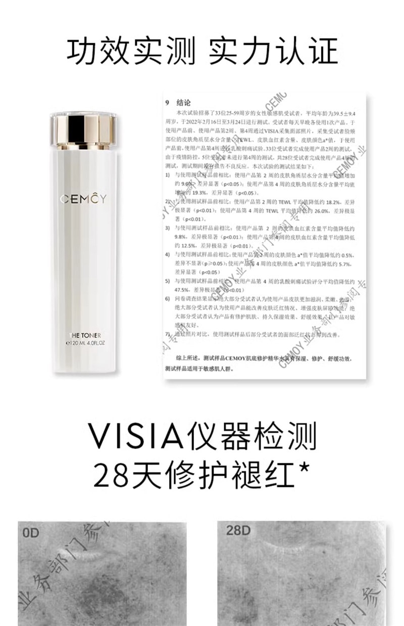 【中国直邮】澳洲 cemoy.白金流明精华水 修护舒缓敏感肌补水保湿敷 120ml/瓶(专为敏感肌)