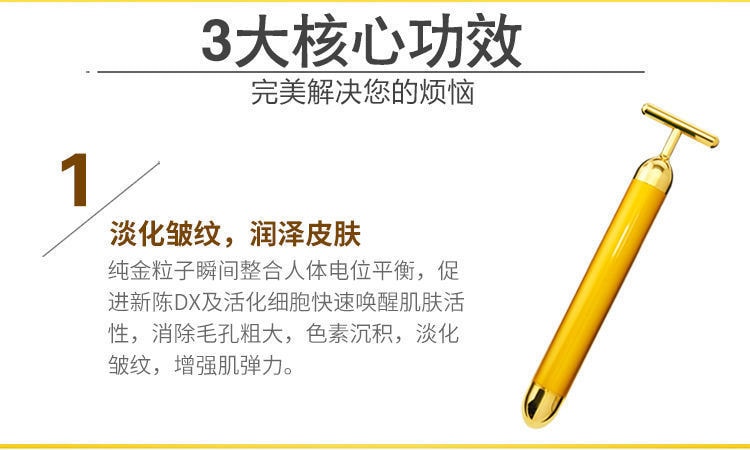 【日本直邮】24K黄金T型美容棒 黄金棒 BM-1