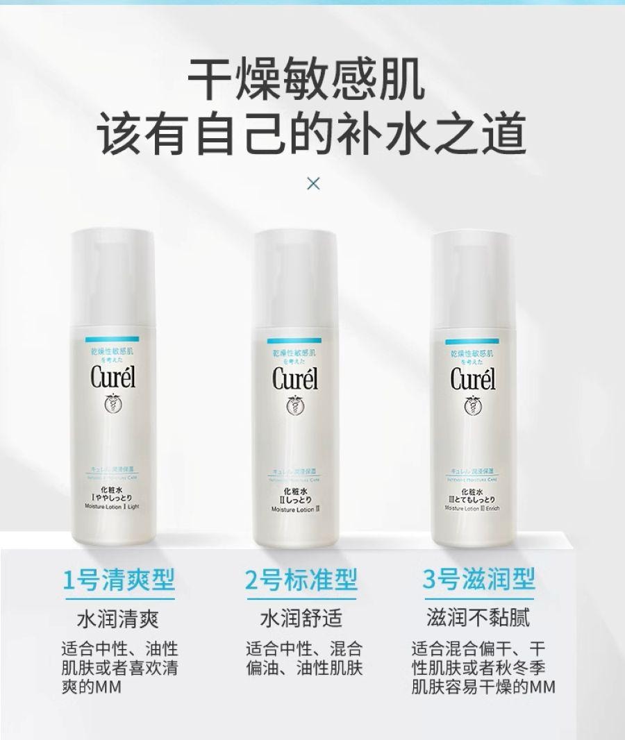 【日本直效郵件】 日本 CUREL 珂潤 化妝水2號 敏感肌 緩解乾燥 150ml