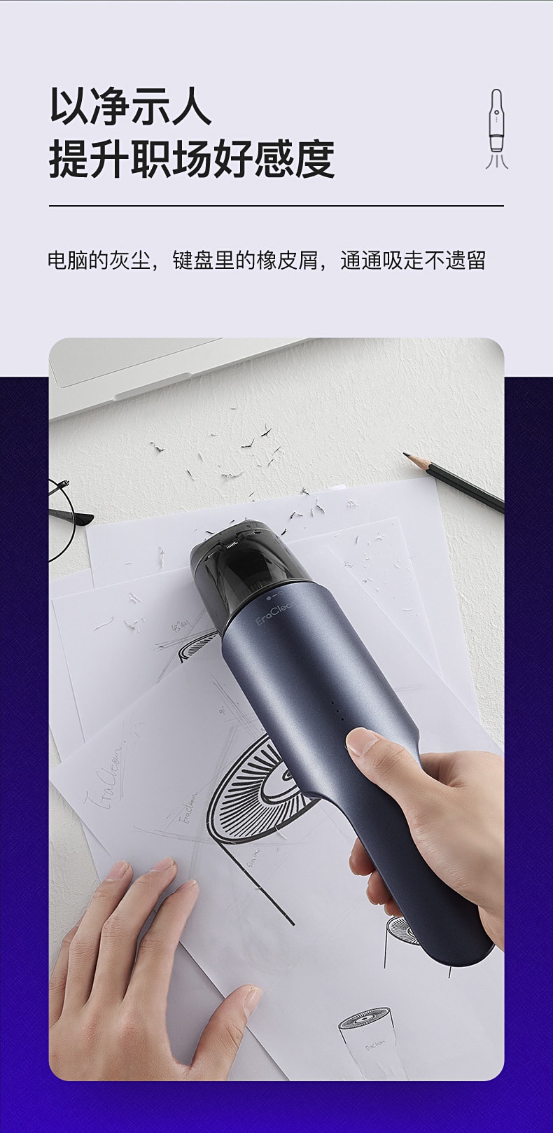 【中國直郵】EraClean世淨 車用吸塵器 家用小型隨手吸 無線充電 多功能手持式 迷你除塵器 紫鈦銀 XC01