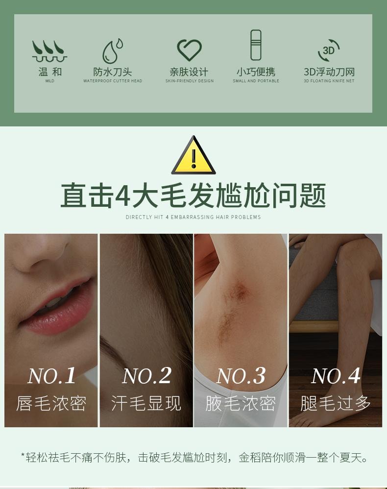 金稻 电动脱毛仪 私处毛修剪器 女士剃毛器 刮毛腋毛 全身可用 家用 KD50 绿色 1台