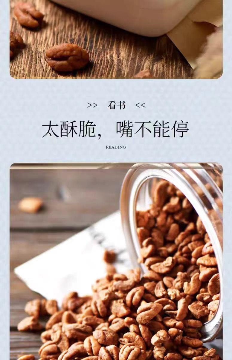 【中國直郵】 覓食 大山核桃仁 臨安新鮮大顆粒堅果零食 218g
