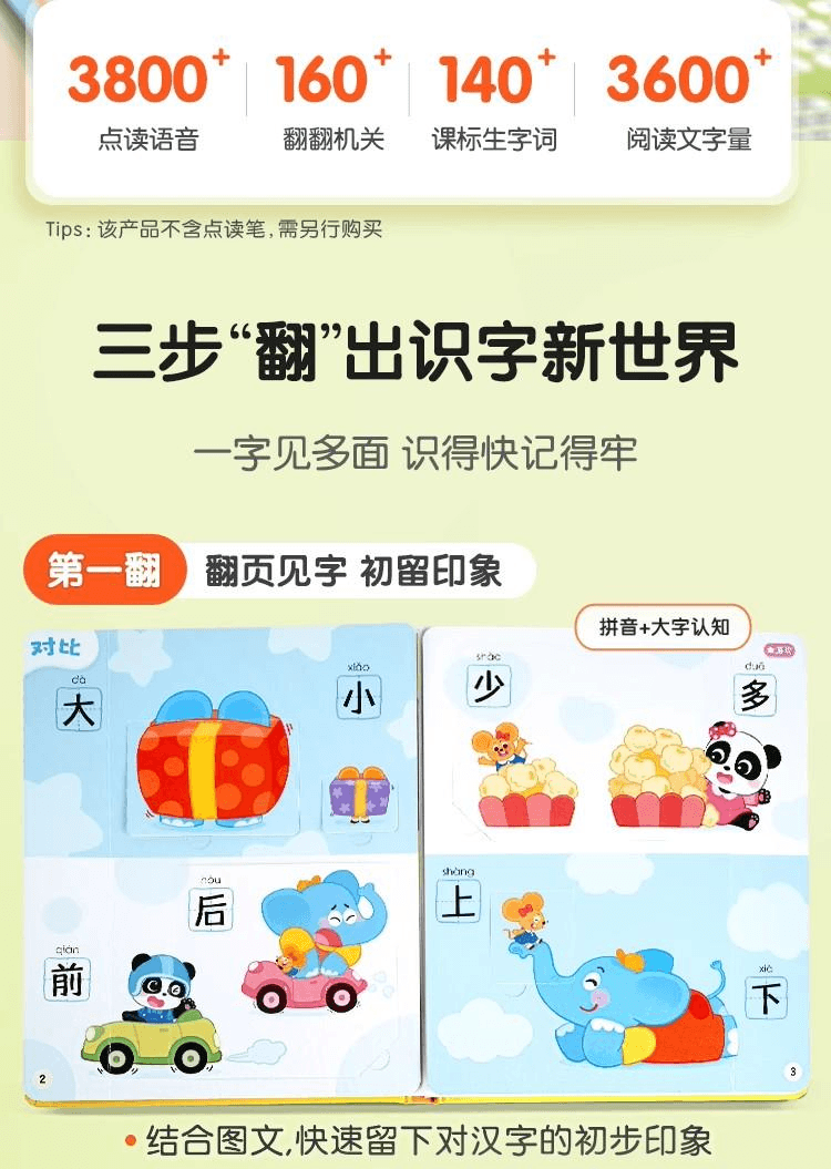 【中国直邮】 宝宝巴士 汉字启蒙盒 绘本 3-4岁 儿童 汉字识字 启蒙益智 点读有声 绘本   无点读笔