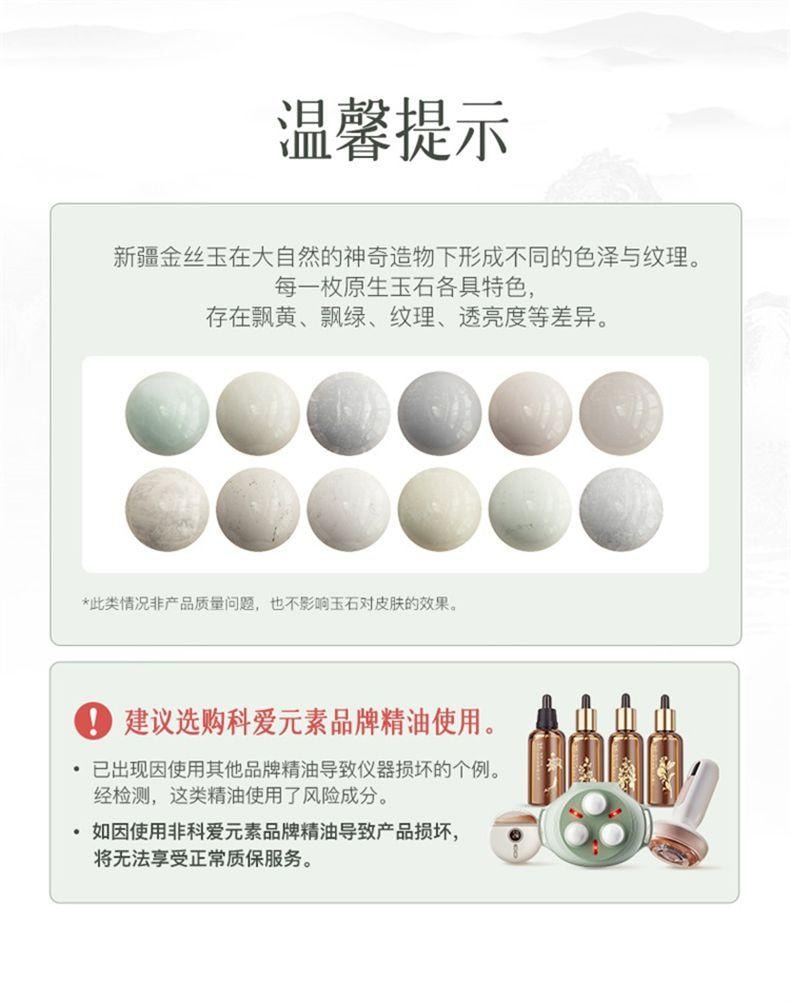 【中國直郵】 小米有品 科愛元素 收肚腩揉肚子神器促進腸蠕動 玉石揉腹儀1台+精油1瓶10ml