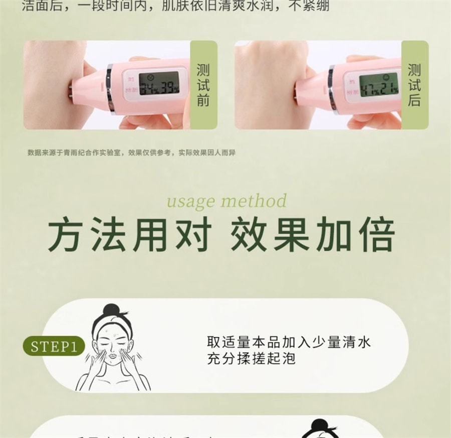 【中国直邮】青雨纪 氨基酸净透洁面乳洗面奶清洁舒润毛孔净油洁面温润清洁 120g