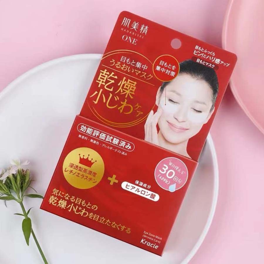 【日本直郵】KRACIE肌美精 保濕精華眼膜抗皺紋眼貼淡細紋60枚