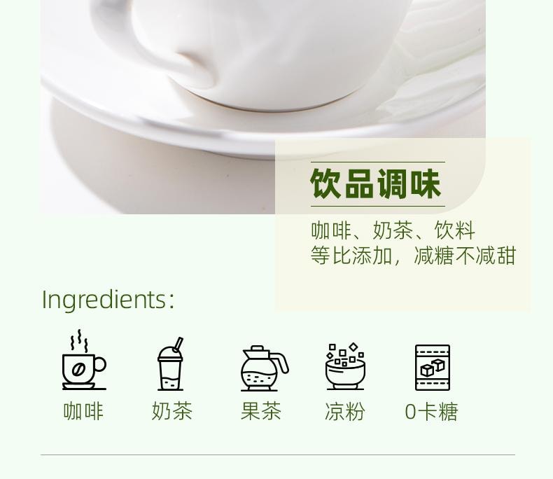  安琪 【三大健康糖混合配方】百鑽 零卡糖 代糖無蔗糖0卡0脂赤藻醣醇甜菊糖搭羅漢果優於木糖醇糖 200g/袋 甜點早餐家用炒菜煲湯調味品【自然代糖 健康無負擔】