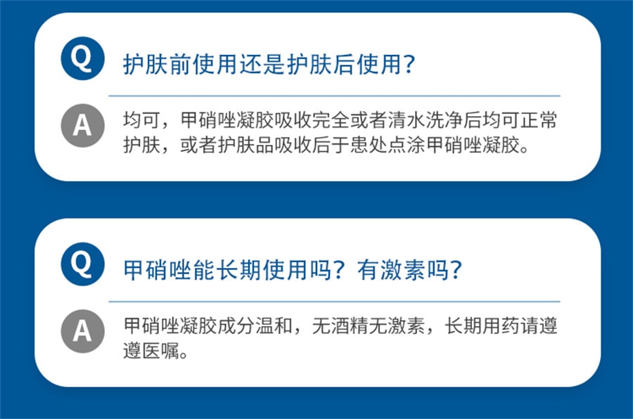 【中国直邮】仁和  甲硝唑凝胶祛痘膏去黑头修复消炎甲硝锉凝胶壬二酸红霉素软膏  30g /支