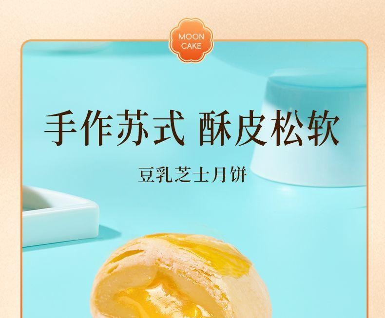 【中國直郵】 臻味坊 鮮品韻味中秋月餅禮盒 B版 1.29kg 中秋節送禮長輩高級伴手禮