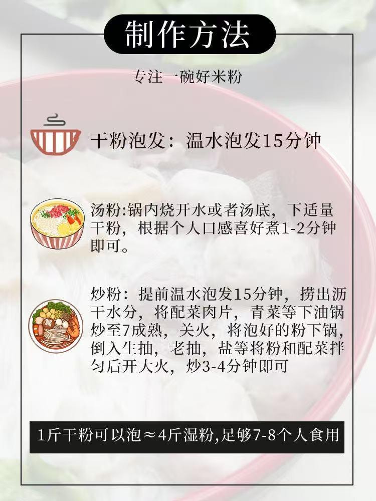  潮汕集錦 潮汕特產 Q彈乾粿條 潮汕特產 口感Q彈 爽滑米香味 5mm 150g