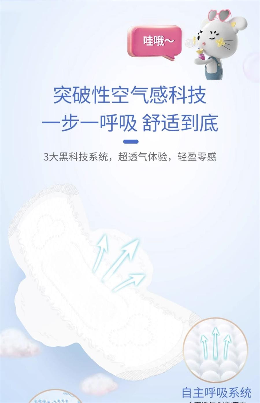 【中国直邮】 自由点 空气卫生巾夜用 超薄姨妈巾280mm*8片/包