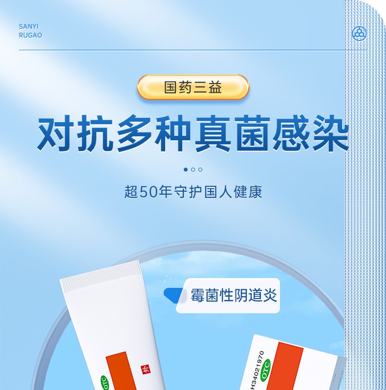 【中国直邮】 三益 克霉唑乳膏 正品妇科外阴瘙痒专用止痒阴道炎用药霉菌私处抑菌 30g/盒