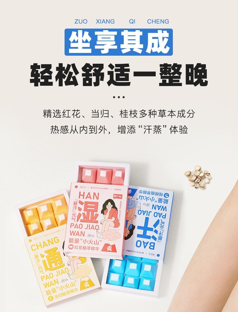 Intense Sweating Foot Soak Pills Relieves Dampness & Insomnia 15*12- Cinnamon Twig Extract 1 box