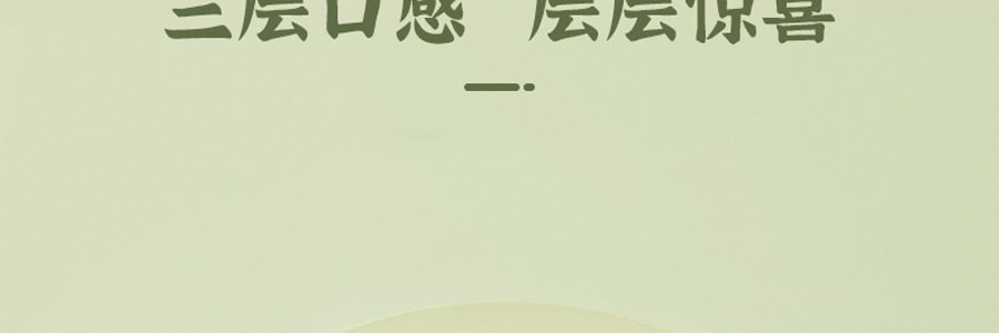 【亚米独家】【宝藏糕点】三味酥屋 牛油果酥 李佳琦推荐 新鲜出炉 短保产品  252g