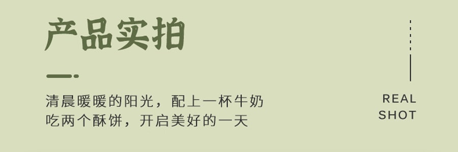 【亞米獨家】【寶藏糕點】三味酥屋 酪梨酥 李佳琦推薦 新鮮出爐 短保產品 252g
