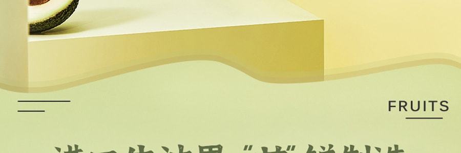 【亚米独家】【宝藏糕点】三味酥屋 牛油果酥 李佳琦推荐 新鲜出炉 短保产品  252g